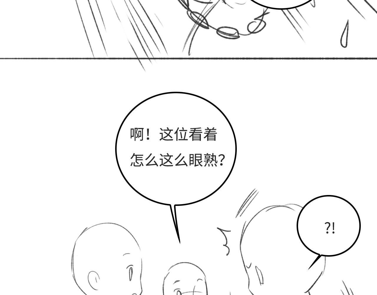 《养敌为患》漫画最新章节番外9 情侣比赛免费下拉式在线观看章节第【75】张图片