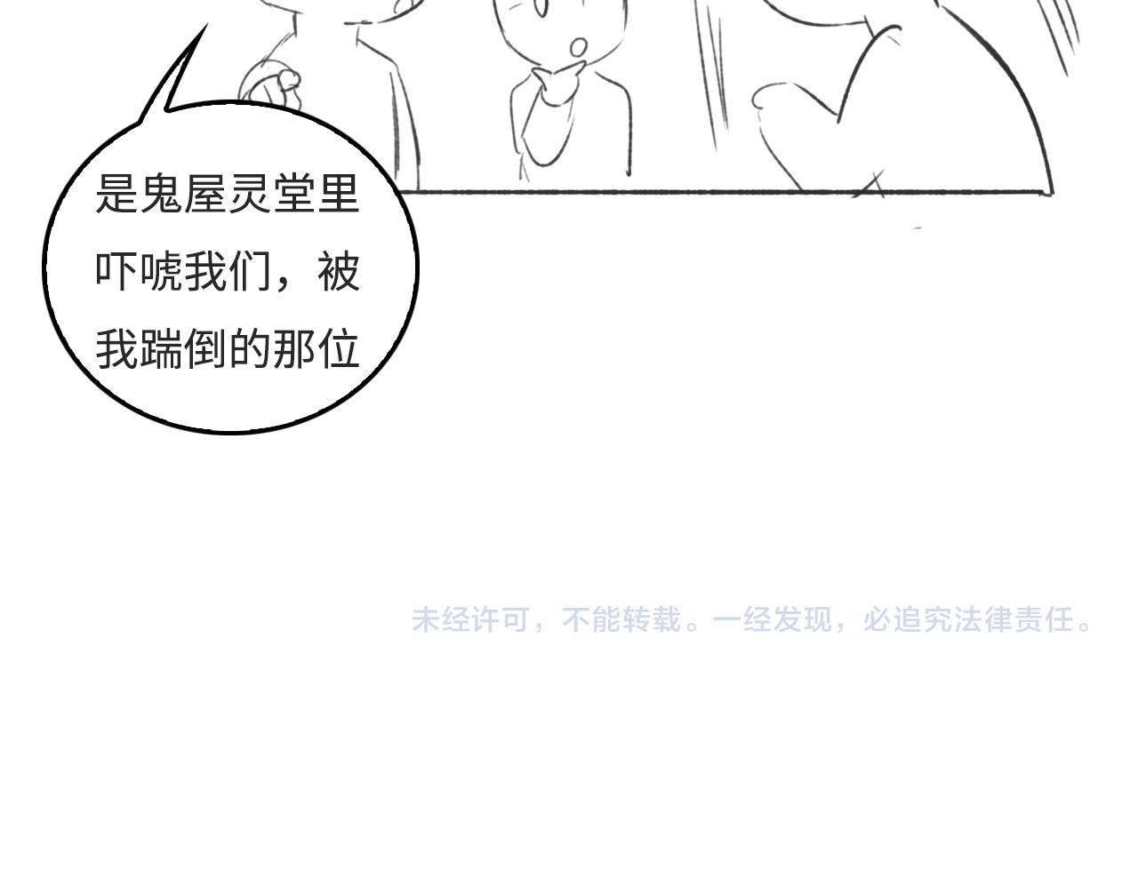 《养敌为患》漫画最新章节番外9 情侣比赛免费下拉式在线观看章节第【76】张图片