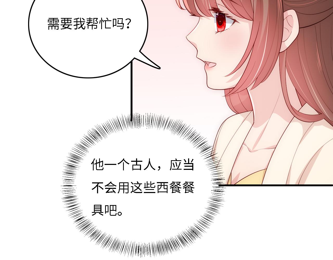 《养敌为患》漫画最新章节番外10 爆笑穿密室免费下拉式在线观看章节第【19】张图片