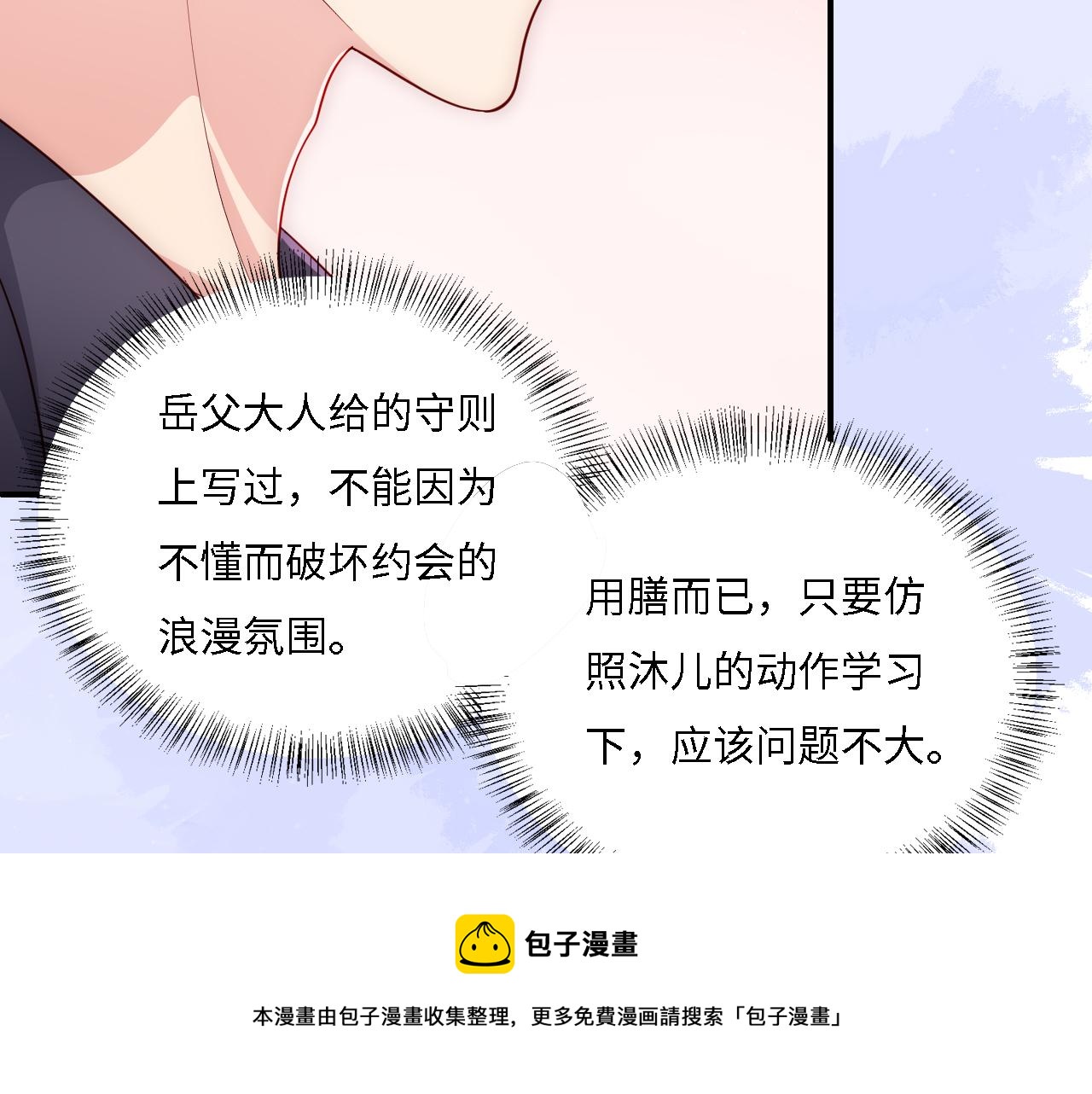 《养敌为患》漫画最新章节番外10 爆笑穿密室免费下拉式在线观看章节第【21】张图片