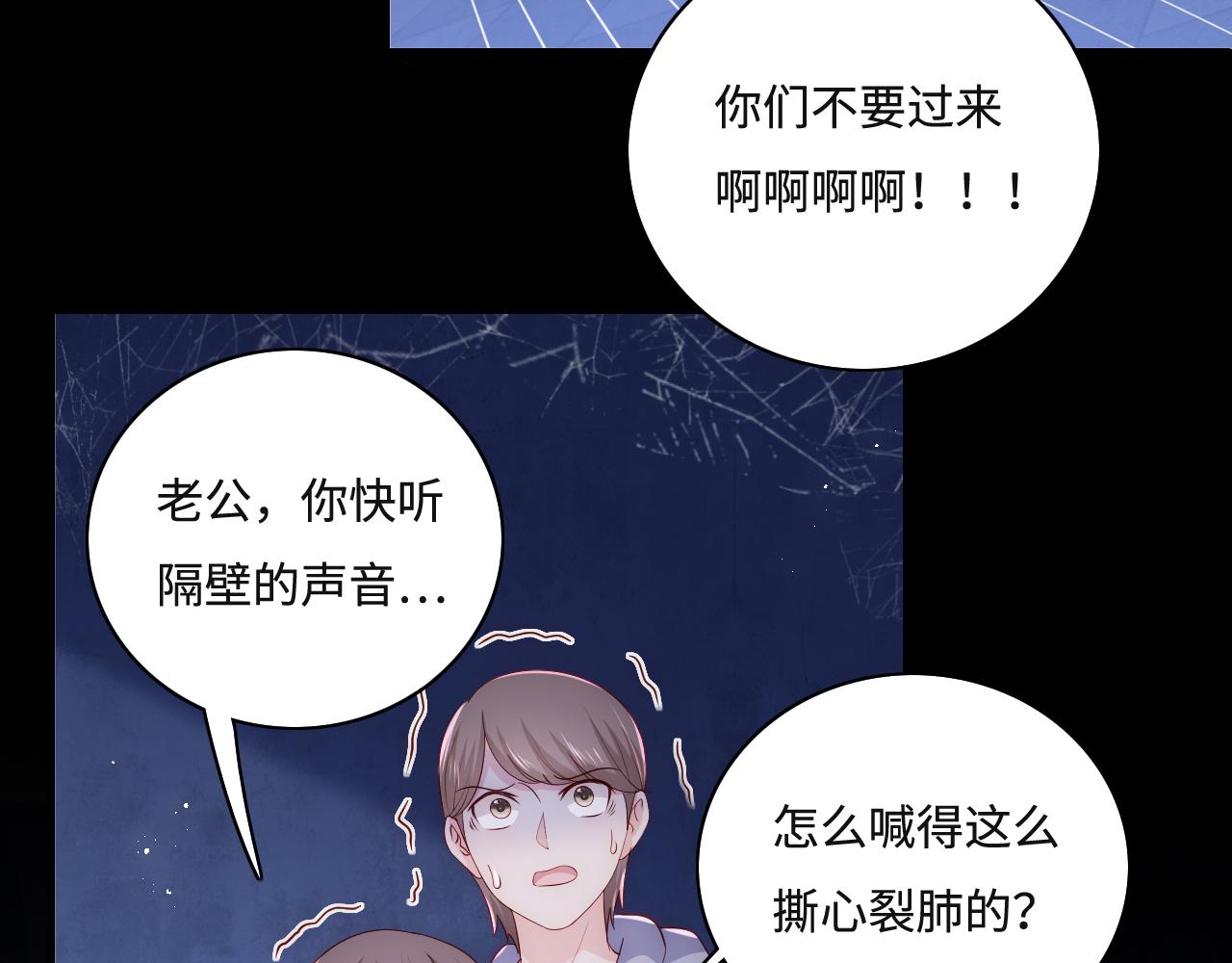 《养敌为患》漫画最新章节番外10 爆笑穿密室免费下拉式在线观看章节第【67】张图片