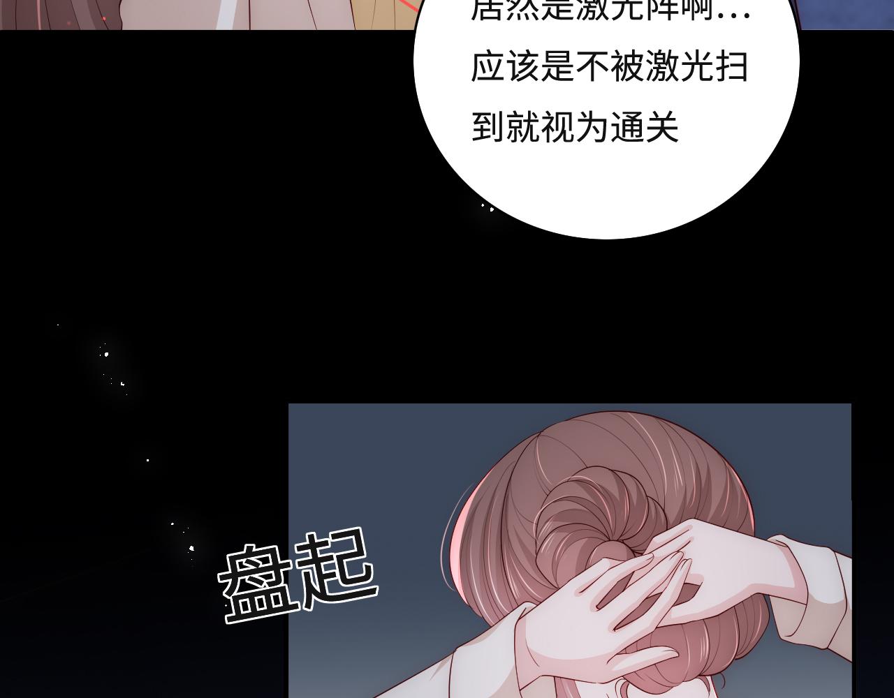 《养敌为患》漫画最新章节番外10 爆笑穿密室免费下拉式在线观看章节第【78】张图片