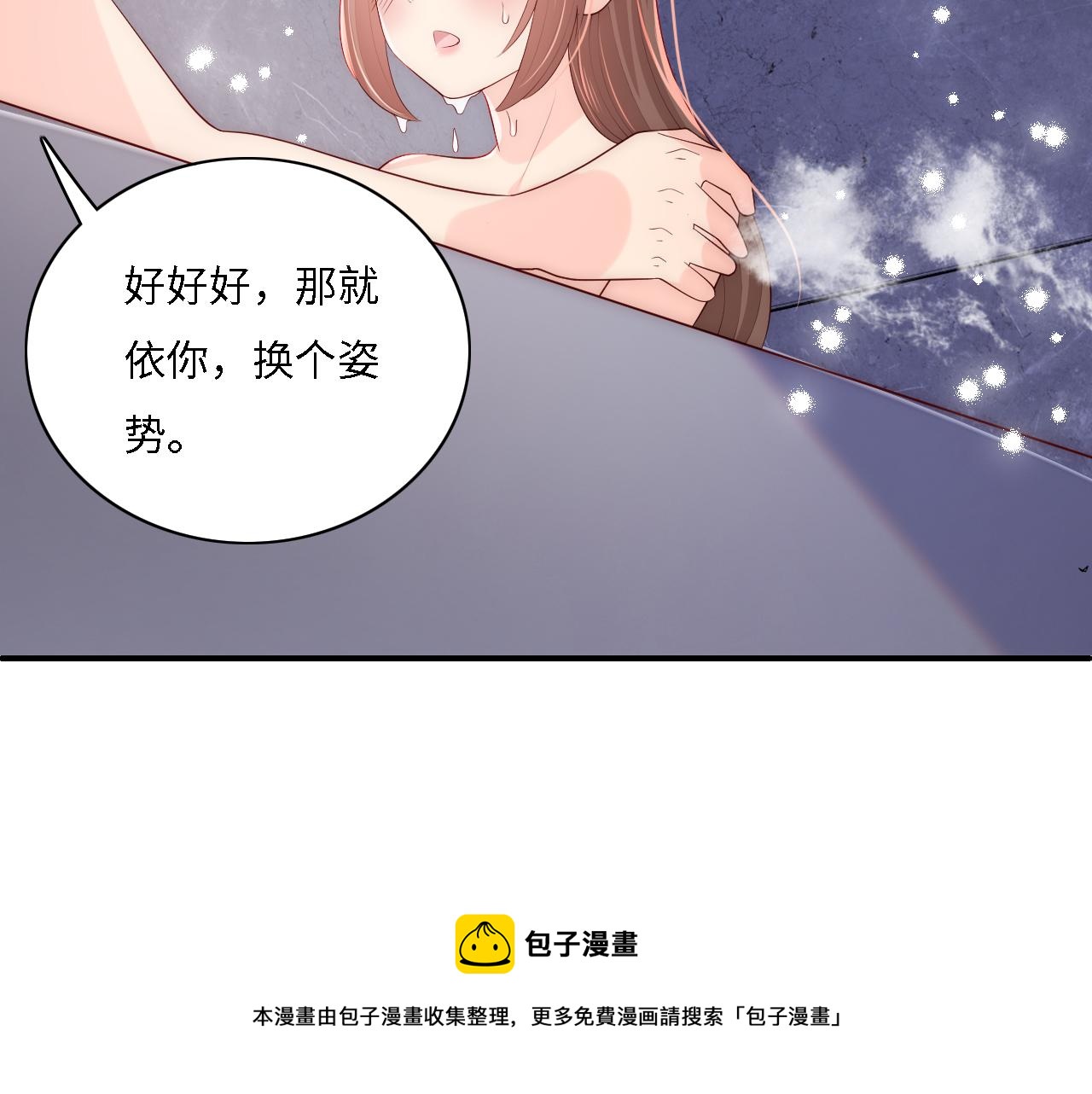 《养敌为患》漫画最新章节番外11 轻松过激光阵免费下拉式在线观看章节第【31】张图片