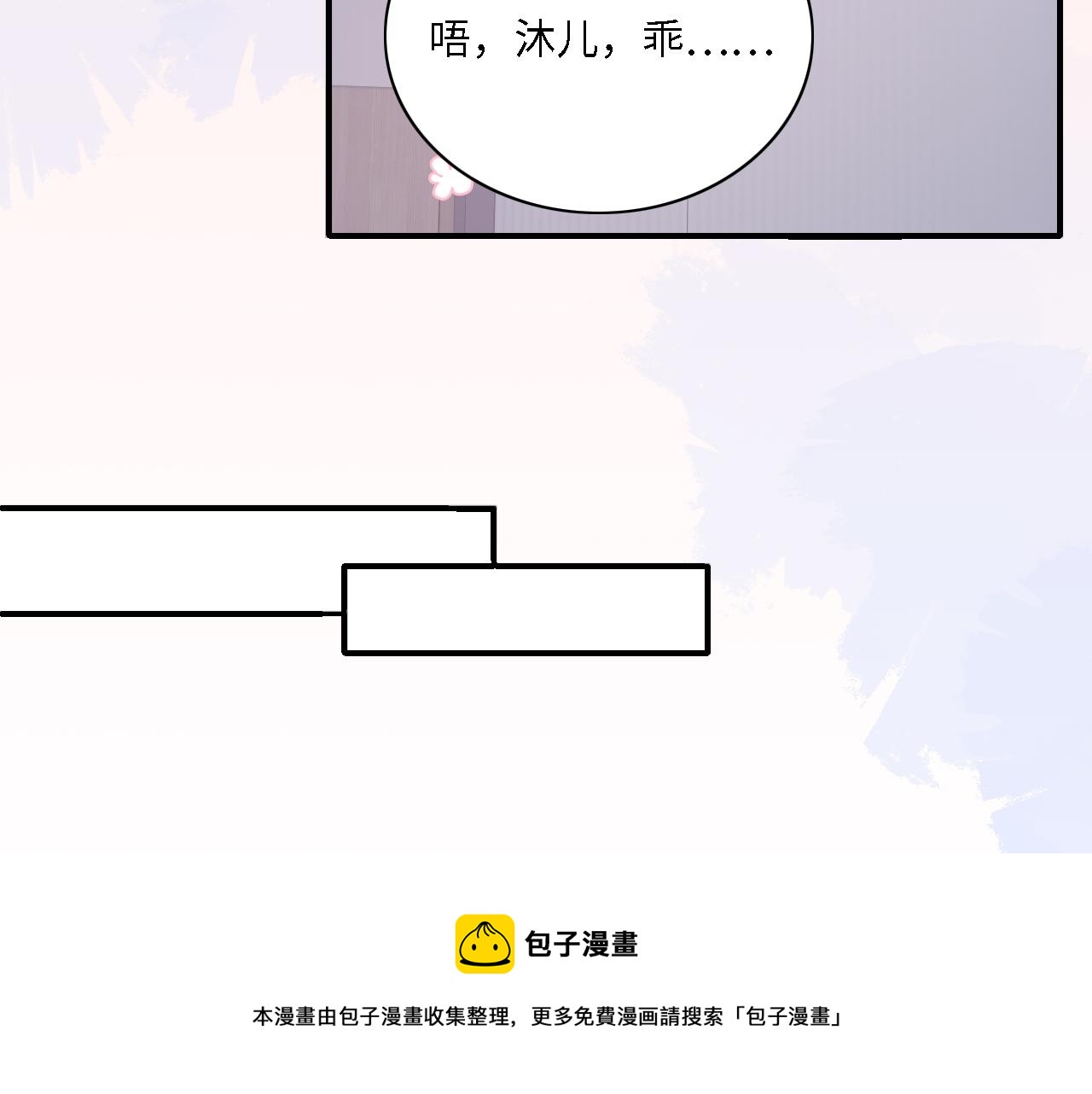 《养敌为患》漫画最新章节番外11 轻松过激光阵免费下拉式在线观看章节第【41】张图片