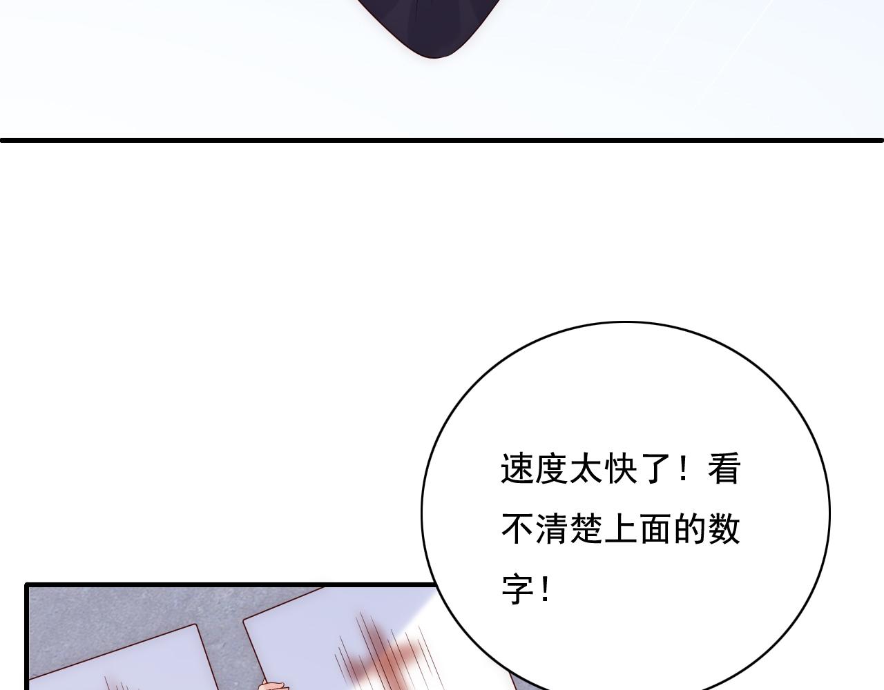 《养敌为患》漫画最新章节番外11 轻松过激光阵免费下拉式在线观看章节第【67】张图片