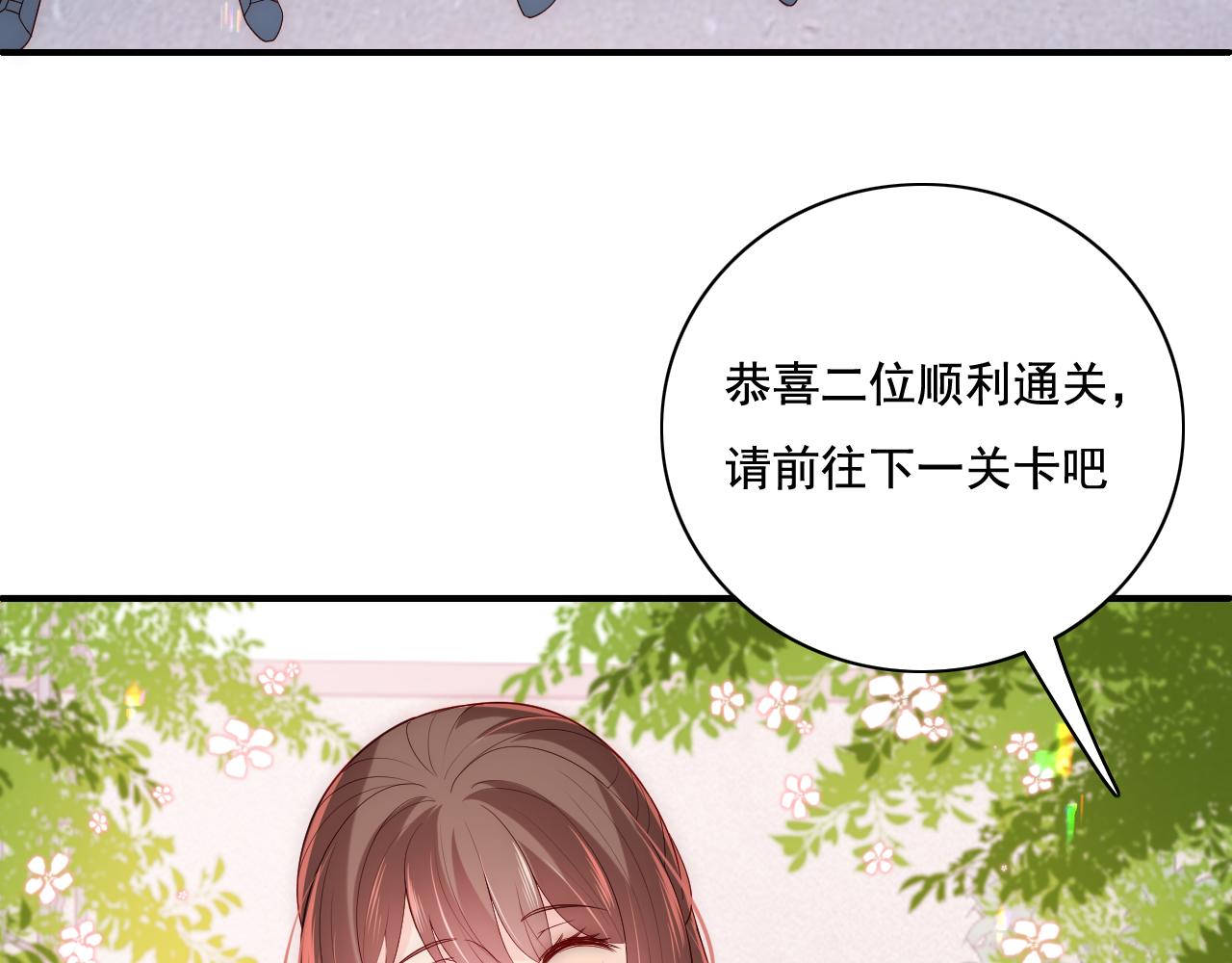 《养敌为患》漫画最新章节番外11 轻松过激光阵免费下拉式在线观看章节第【74】张图片