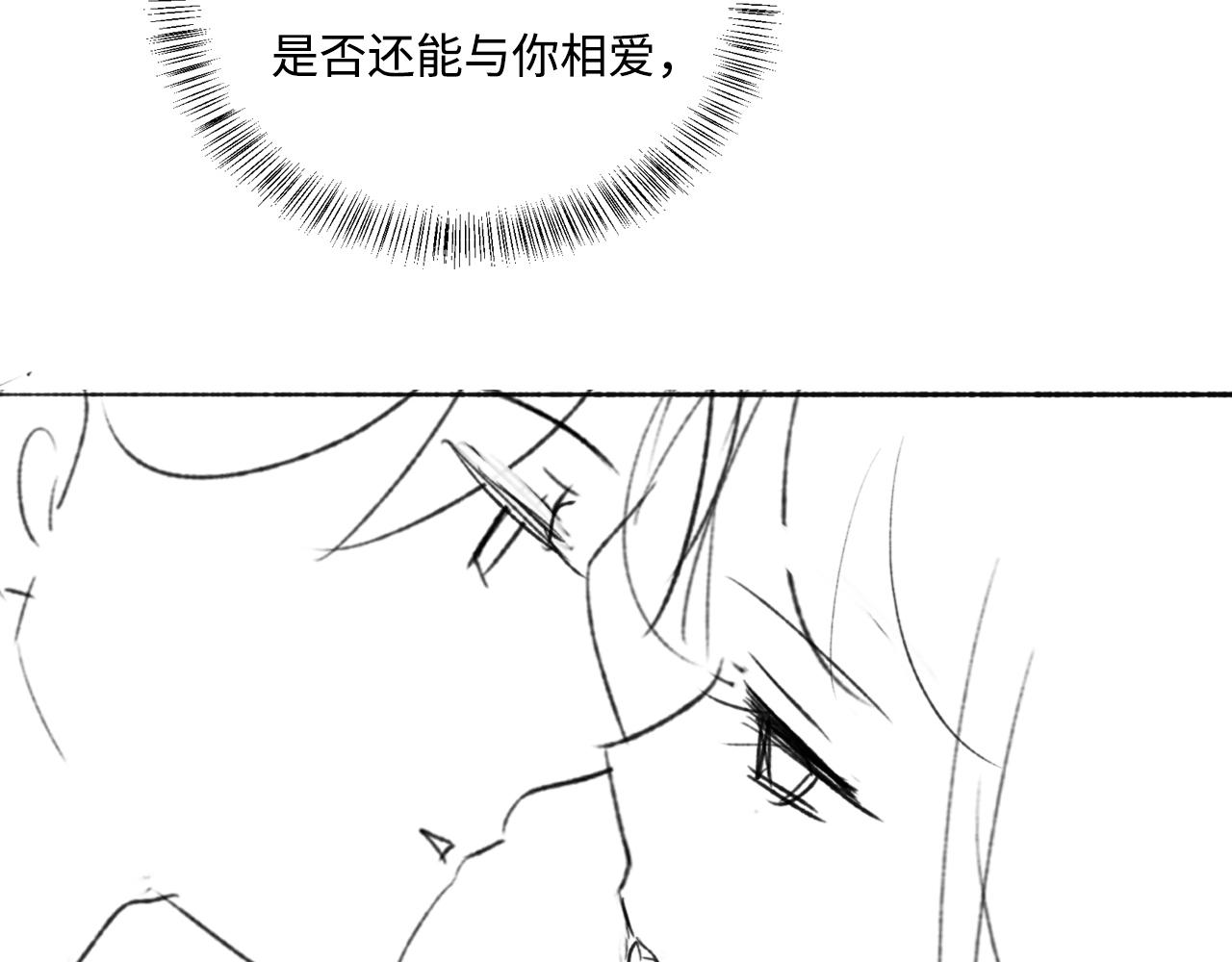 《养敌为患》漫画最新章节番外11 轻松过激光阵免费下拉式在线观看章节第【82】张图片