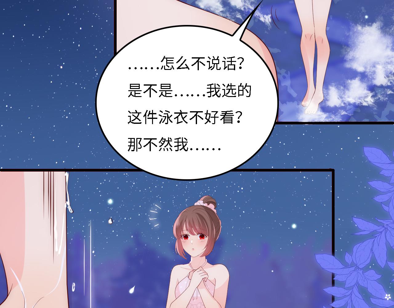 《养敌为患》漫画最新章节番外12 摩天轮上甜蜜告白免费下拉式在线观看章节第【42】张图片