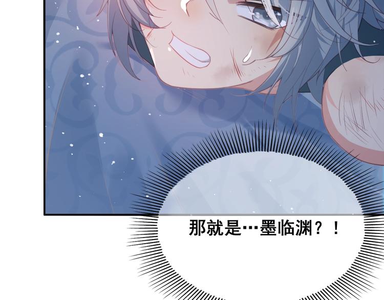 《养敌为患》漫画最新章节第1话 穿越当天就要杀了男主？免费下拉式在线观看章节第【118】张图片