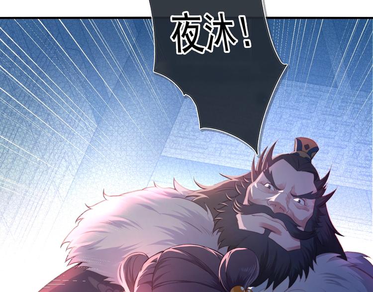 《养敌为患》漫画最新章节第1话 穿越当天就要杀了男主？免费下拉式在线观看章节第【124】张图片