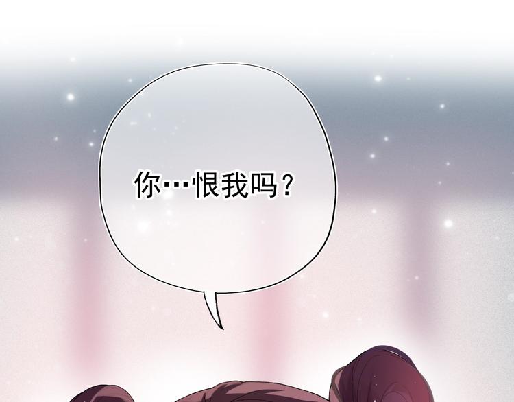 《养敌为患》漫画最新章节第1话 穿越当天就要杀了男主？免费下拉式在线观看章节第【169】张图片