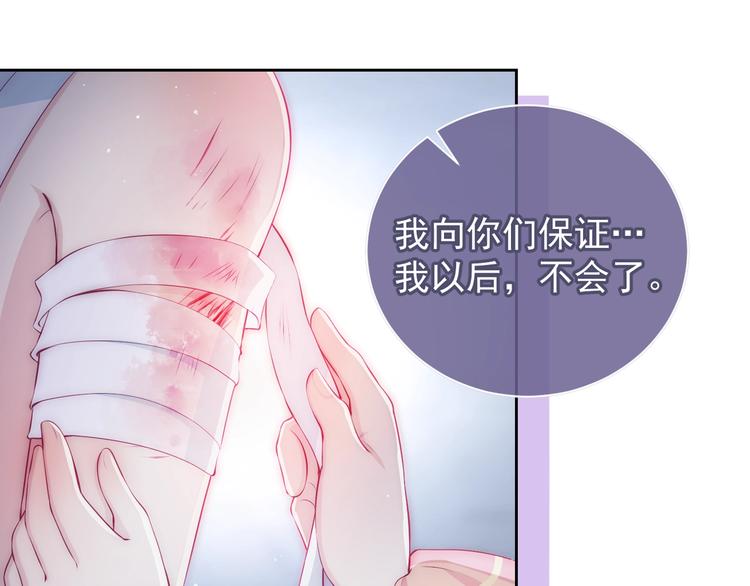 《养敌为患》漫画最新章节第1话 穿越当天就要杀了男主？免费下拉式在线观看章节第【185】张图片