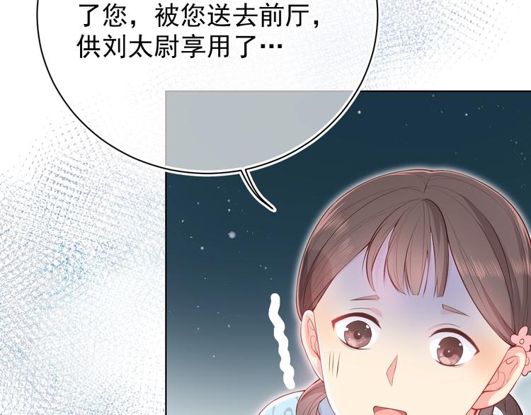 《养敌为患》漫画最新章节第1话 穿越当天就要杀了男主？免费下拉式在线观看章节第【88】张图片