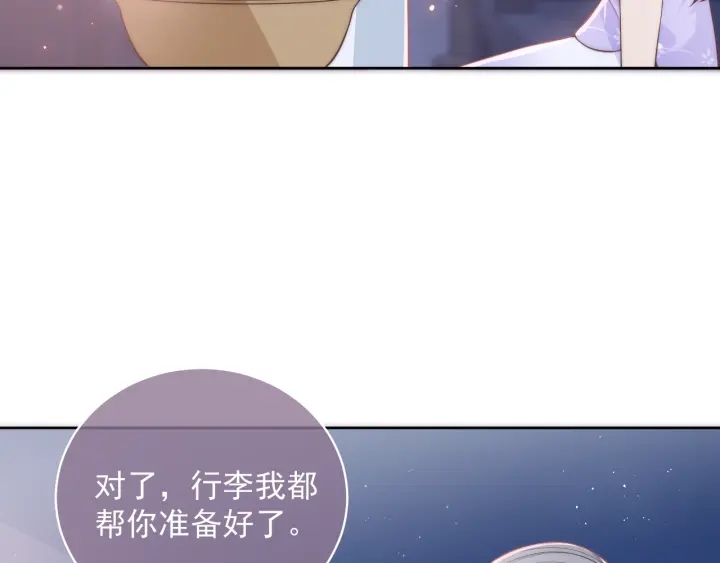 《养敌为患》漫画最新章节第19话 你会忘记我吗？免费下拉式在线观看章节第【13】张图片