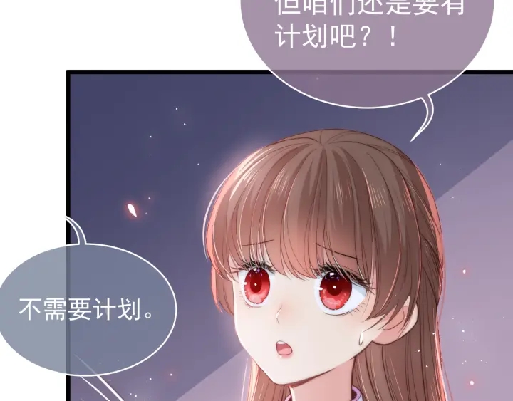 《养敌为患》漫画最新章节第19话 你会忘记我吗？免费下拉式在线观看章节第【25】张图片