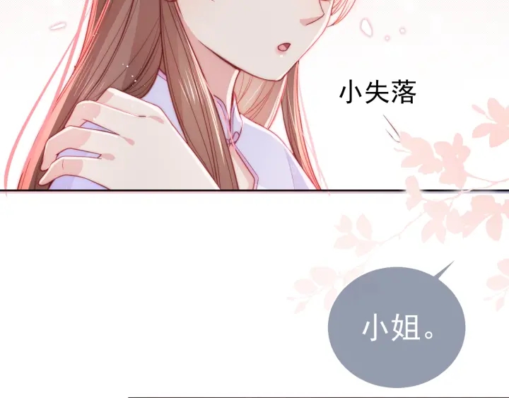 《养敌为患》漫画最新章节第19话 你会忘记我吗？免费下拉式在线观看章节第【30】张图片