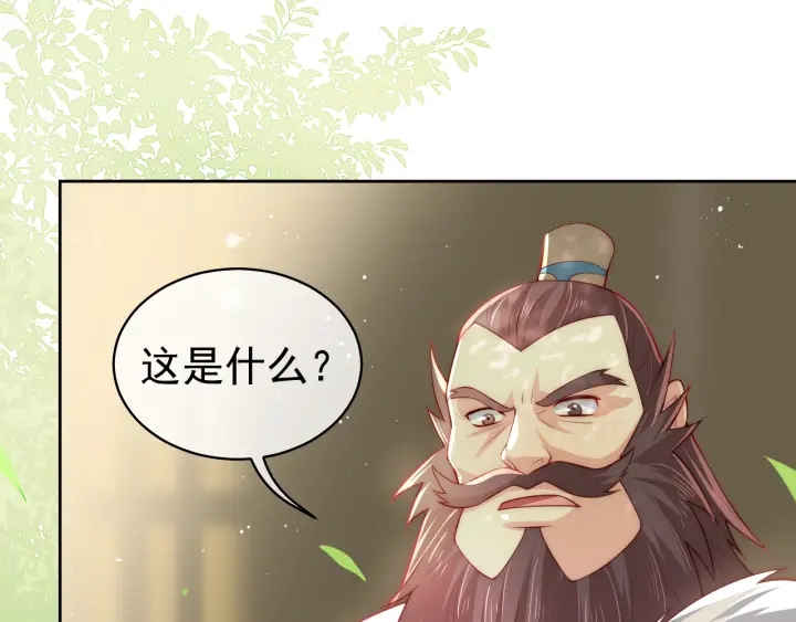 《养敌为患》漫画最新章节第19话 你会忘记我吗？免费下拉式在线观看章节第【84】张图片