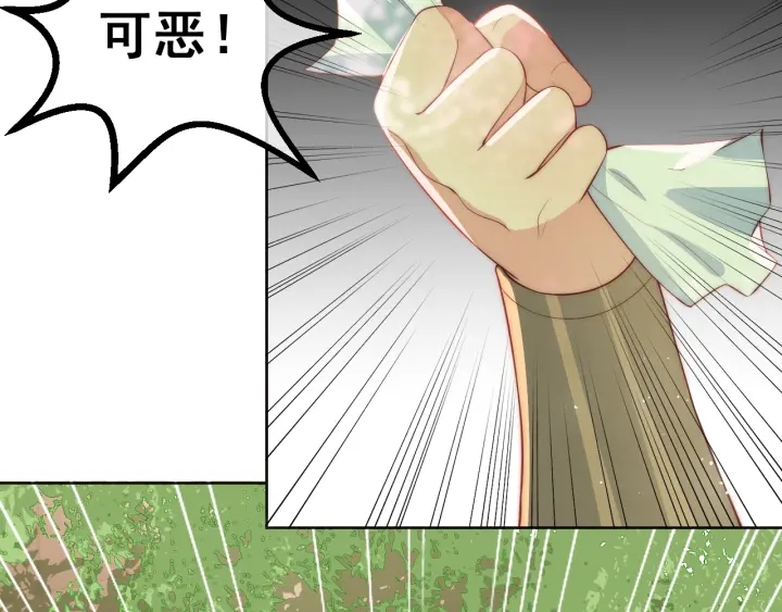 《养敌为患》漫画最新章节第19话 你会忘记我吗？免费下拉式在线观看章节第【92】张图片