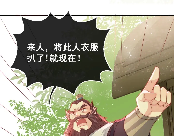 《养敌为患》漫画最新章节第20话 想要看？就看我的免费下拉式在线观看章节第【15】张图片