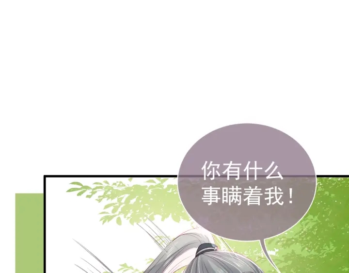 《养敌为患》漫画最新章节第20话 想要看？就看我的免费下拉式在线观看章节第【37】张图片