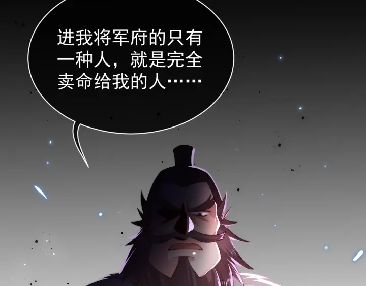 《养敌为患》漫画最新章节第20话 想要看？就看我的免费下拉式在线观看章节第【56】张图片