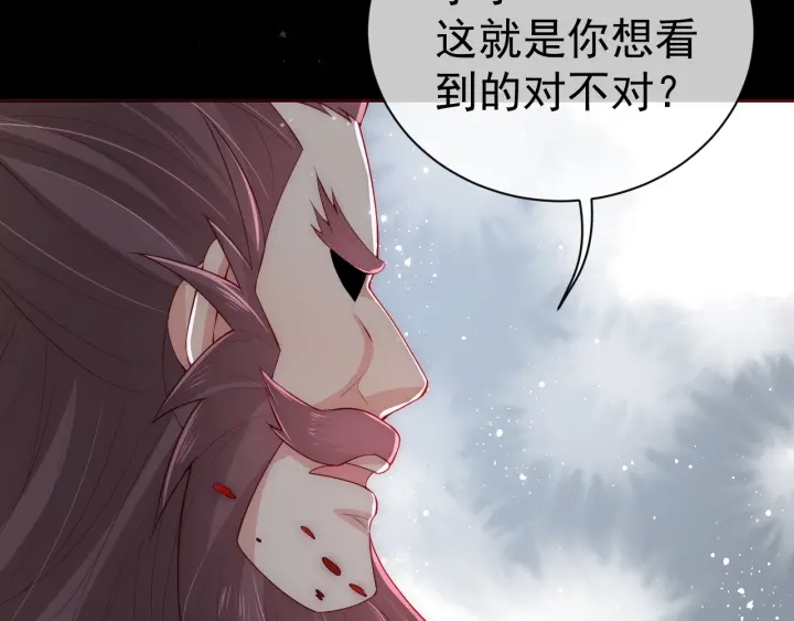 《养敌为患》漫画最新章节第20话 想要看？就看我的免费下拉式在线观看章节第【87】张图片