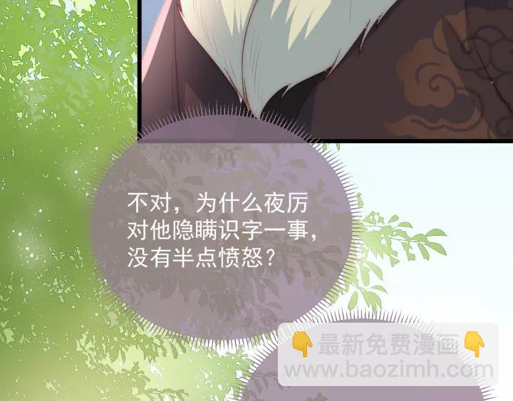 《养敌为患》漫画最新章节第20话 想要看？就看我的免费下拉式在线观看章节第【9】张图片