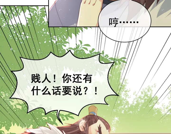 《养敌为患》漫画最新章节第21话 我想保护你免费下拉式在线观看章节第【57】张图片