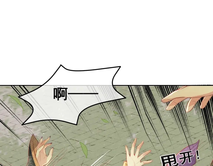 《养敌为患》漫画最新章节第21话 我想保护你免费下拉式在线观看章节第【61】张图片