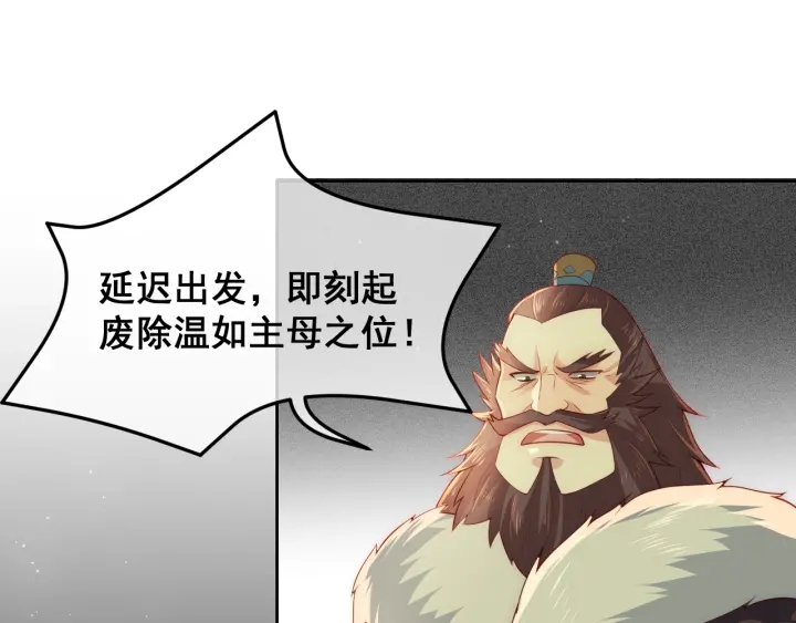 《养敌为患》漫画最新章节第21话 我想保护你免费下拉式在线观看章节第【63】张图片