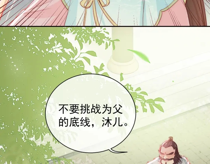 《养敌为患》漫画最新章节第22话 为了你免费下拉式在线观看章节第【36】张图片