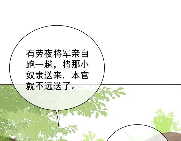 《养敌为患》漫画最新章节第23话 关键人物登场！免费下拉式在线观看章节第【5】张图片