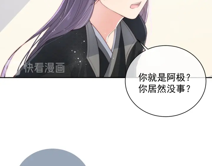 《养敌为患》漫画最新章节第24话 小丫头令人惊喜免费下拉式在线观看章节第【115】张图片