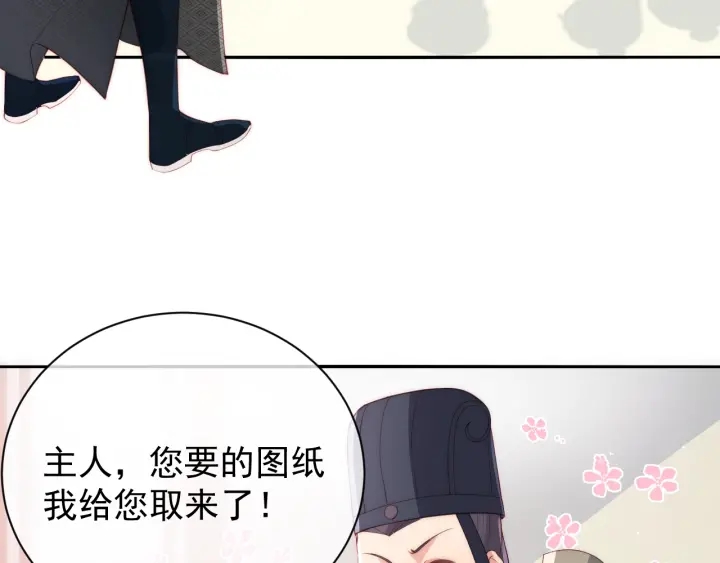 《养敌为患》漫画最新章节第24话 小丫头令人惊喜免费下拉式在线观看章节第【120】张图片