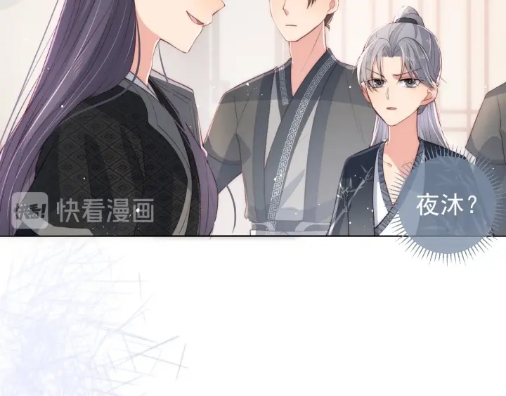 《养敌为患》漫画最新章节第24话 小丫头令人惊喜免费下拉式在线观看章节第【126】张图片