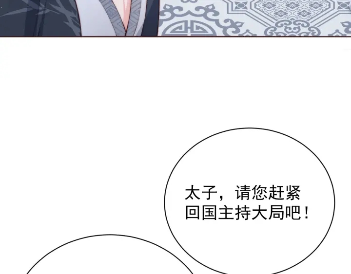 《养敌为患》漫画最新章节第24话 小丫头令人惊喜免费下拉式在线观看章节第【96】张图片