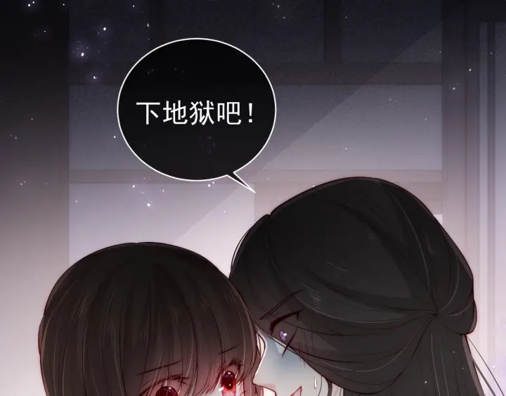 《养敌为患》漫画最新章节第25话 有人要害她？免费下拉式在线观看章节第【113】张图片