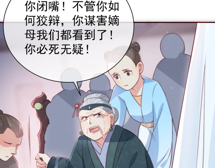 《养敌为患》漫画最新章节第25话 有人要害她？免费下拉式在线观看章节第【147】张图片