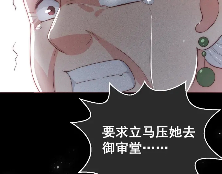 《养敌为患》漫画最新章节第25话 有人要害她？免费下拉式在线观看章节第【153】张图片