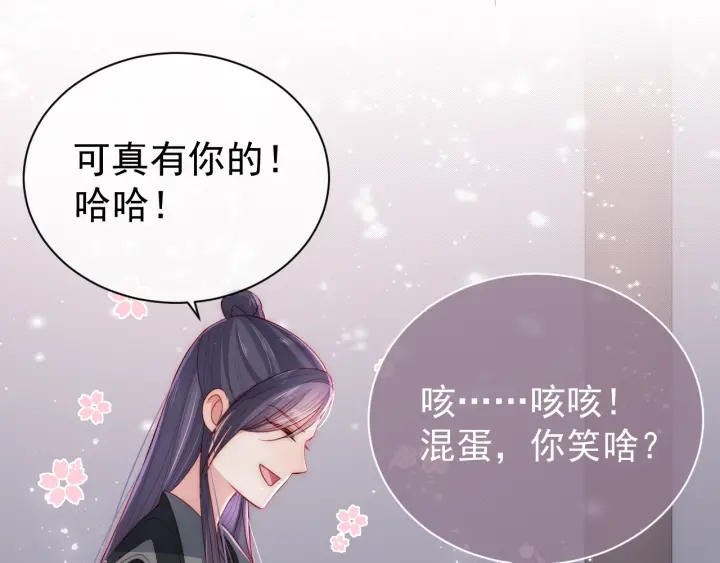 《养敌为患》漫画最新章节第25话 有人要害她？免费下拉式在线观看章节第【55】张图片