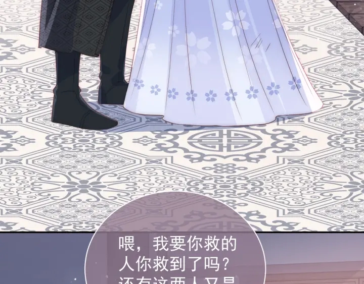 《养敌为患》漫画最新章节第25话 有人要害她？免费下拉式在线观看章节第【60】张图片