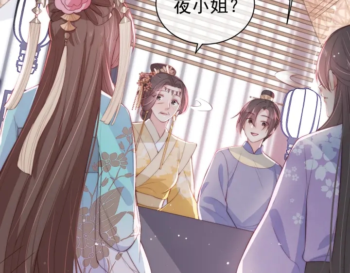 《养敌为患》漫画最新章节第26话 皇子的求婚？免费下拉式在线观看章节第【112】张图片