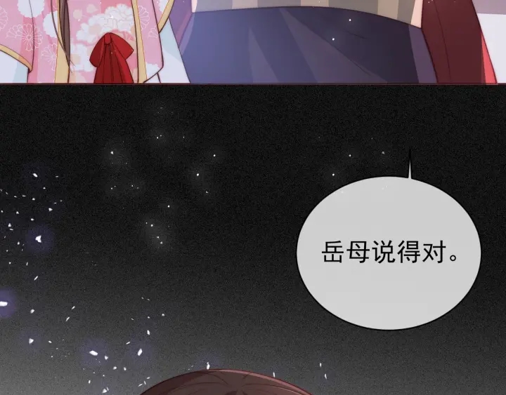 《养敌为患》漫画最新章节第26话 皇子的求婚？免费下拉式在线观看章节第【12】张图片