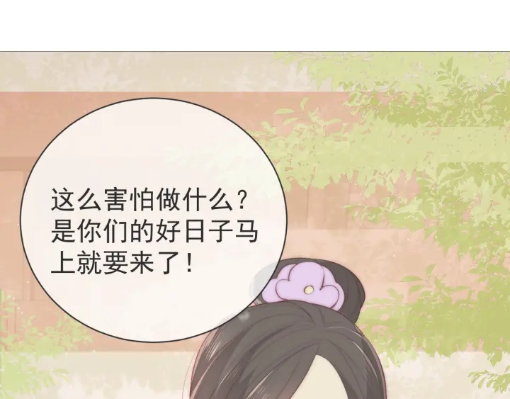 《养敌为患》漫画最新章节第26话 皇子的求婚？免费下拉式在线观看章节第【145】张图片