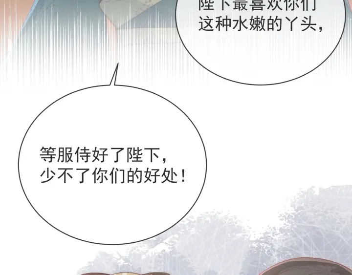 《养敌为患》漫画最新章节第26话 皇子的求婚？免费下拉式在线观看章节第【147】张图片