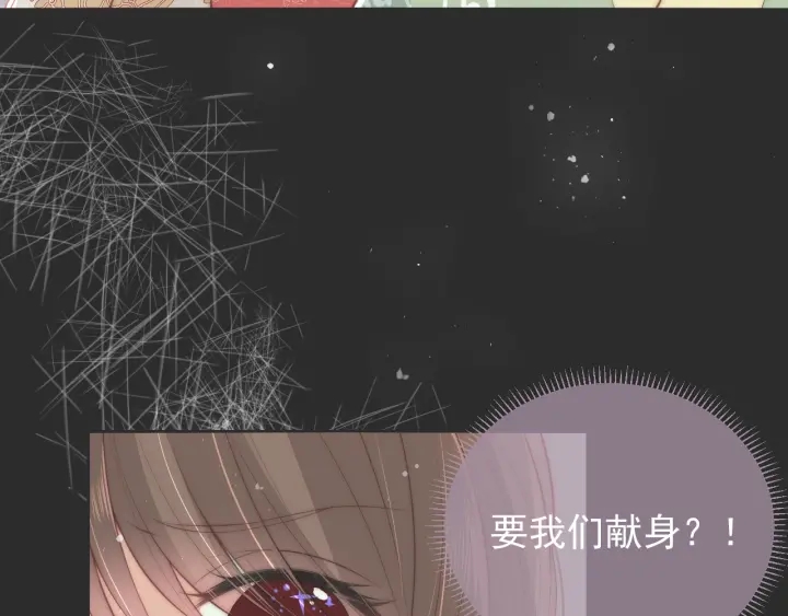 《养敌为患》漫画最新章节第26话 皇子的求婚？免费下拉式在线观看章节第【149】张图片