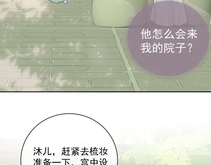 《养敌为患》漫画最新章节第26话 皇子的求婚？免费下拉式在线观看章节第【57】张图片