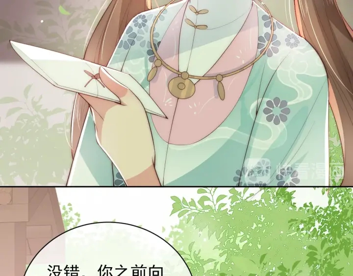 《养敌为患》漫画最新章节第26话 皇子的求婚？免费下拉式在线观看章节第【63】张图片