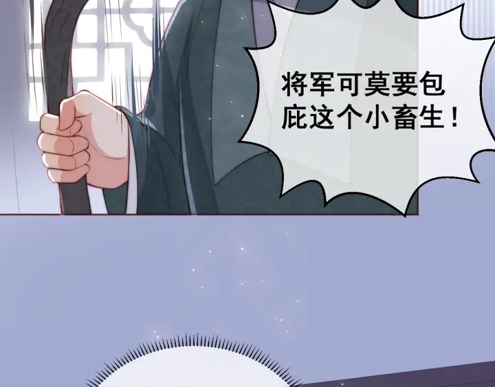 《养敌为患》漫画最新章节第26话 皇子的求婚？免费下拉式在线观看章节第【9】张图片