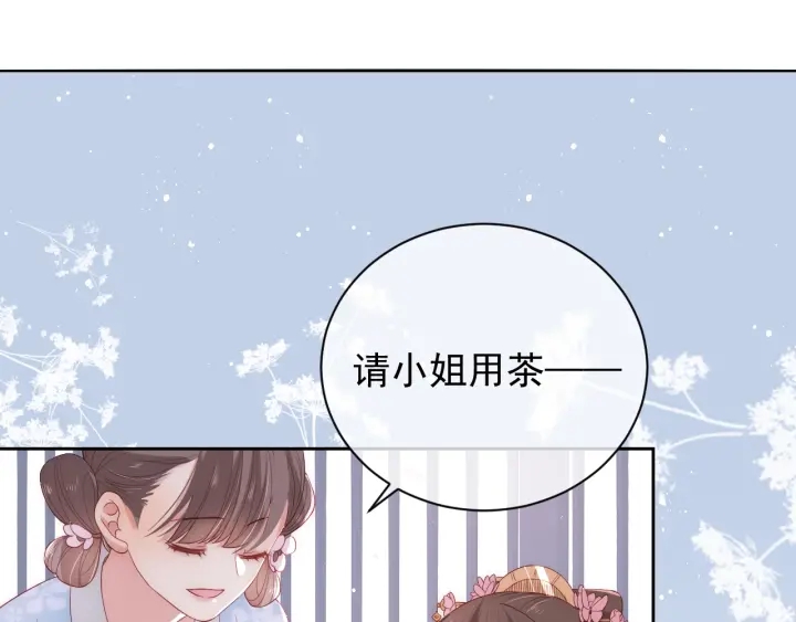 《养敌为患》漫画最新章节第26话 皇子的求婚？免费下拉式在线观看章节第【95】张图片